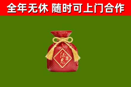 阳谷回收酒鬼酒