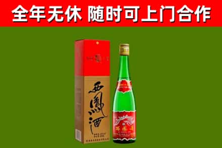 阳谷回收西凤酒
